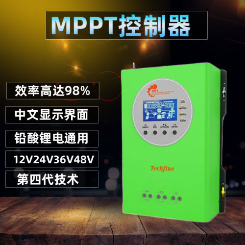 mppt太阳能控制器全自动通用型12V24V48V光伏充电转换器锂电池