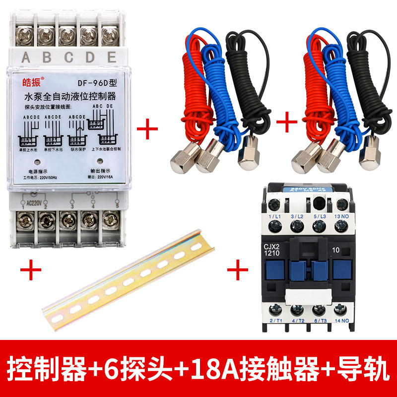 水泵全自动液位控制器水箱水塔上水排水浮球开关DF-96D感应浮球阀