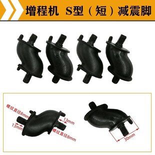 汽柴油发电机配件大全减震脚增程器橡胶缓冲垫机架脚垫S型减震座