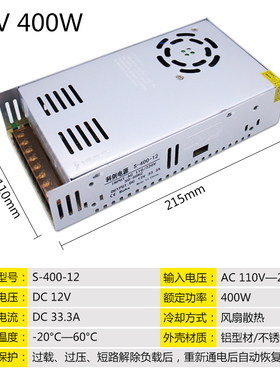 丰源开关电源S-500-24V20A交流220V转直流12V500W40A稳压变压器