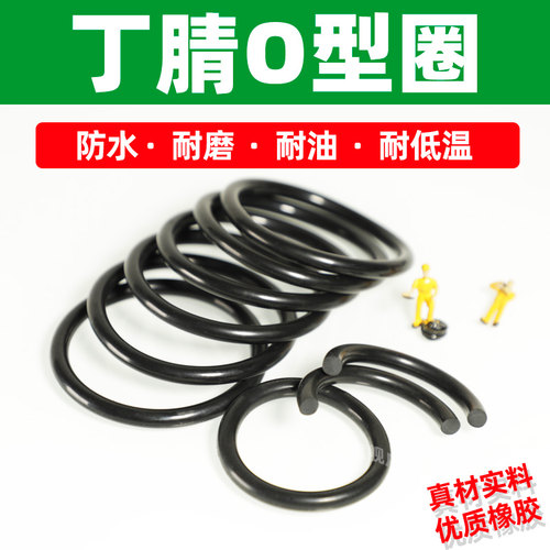 o型圈密封圈橡胶丁静o形胶圈防水耐磨耐油高温骨架油封un水封液压