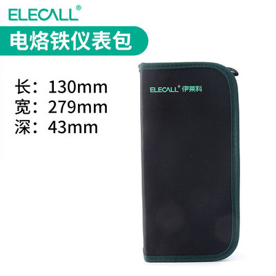 伊莱科小型万用表钳形表配套电工专用包工具仪电烙铁表包耐磨黑色