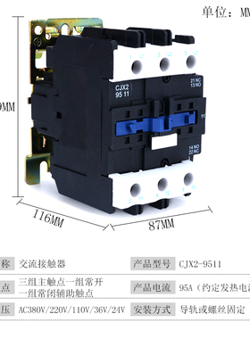 交流接触器CJX2-4011 5011 6511 8011 9511 220 380V银点全铜线圈