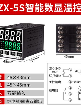 智能数显温控仪MZX系列PID温度调节控制220V温控器K型PT100型输入