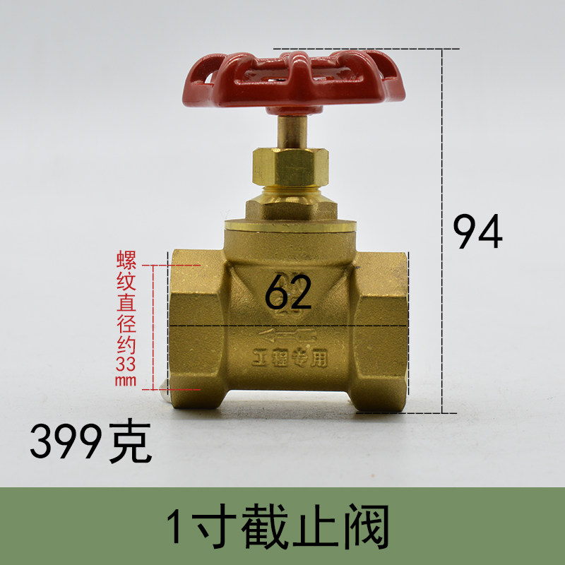 铜截止阀加厚内螺纹自来水管道开关截止阀开关阀2分-2寸 J11W-16T