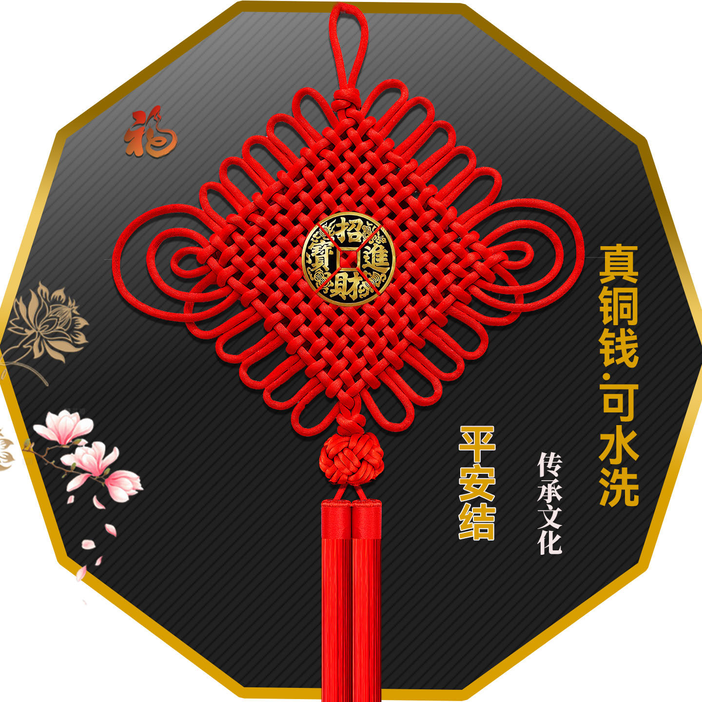 高档中国结客厅挂饰招财镇宅铜钱墙上入户门过年新年乔迁装饰挂饰