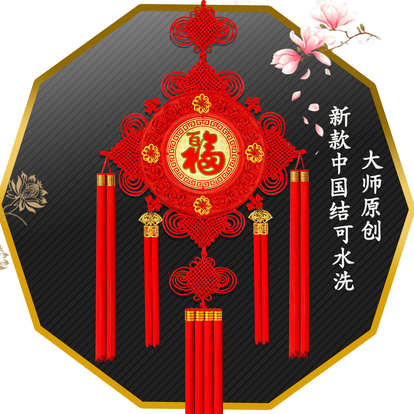 高档中国结客厅福字挂件桃木墙上入户门过年新年挂饰乔迁新款装饰