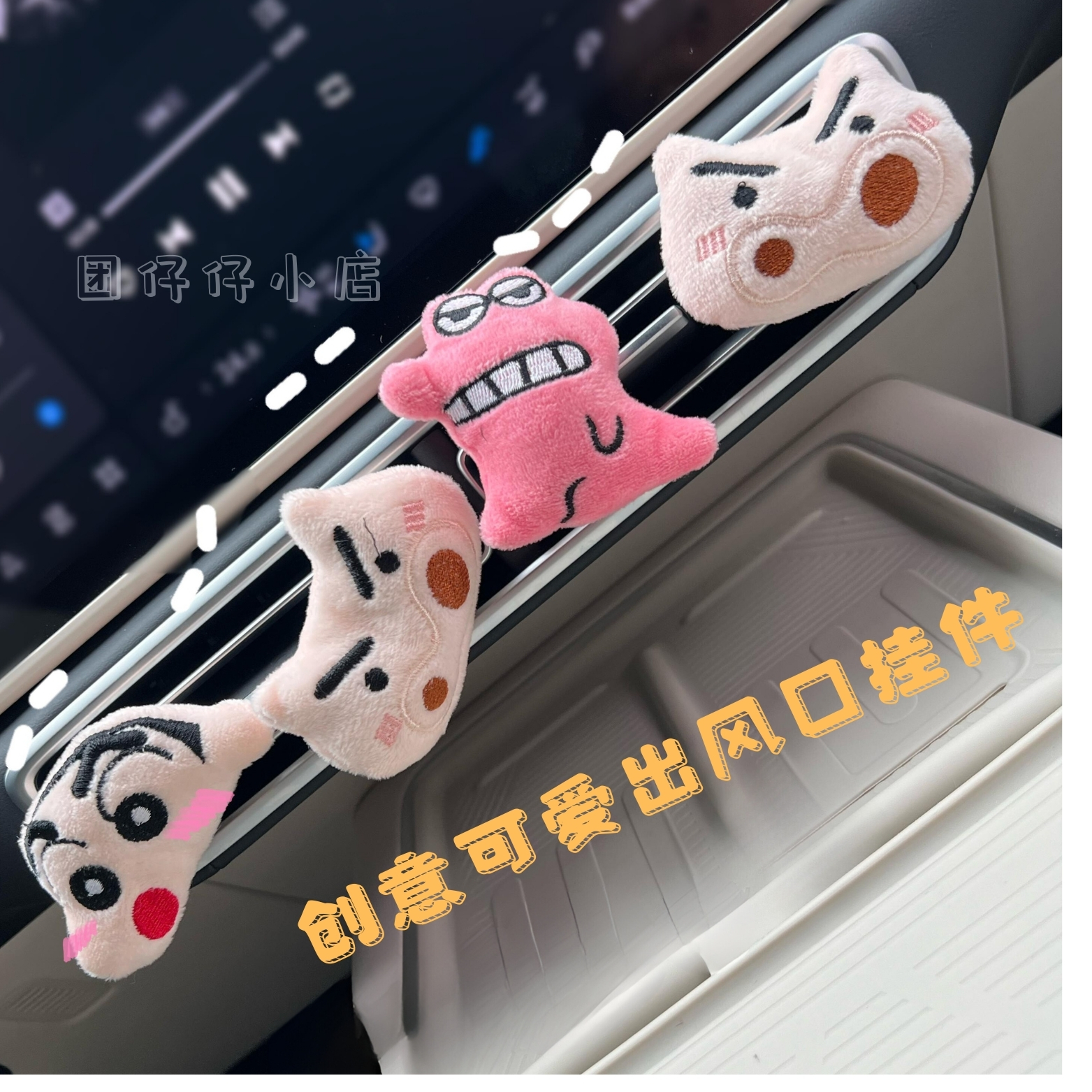 M记草莓熊车内饰出风口挂件通用