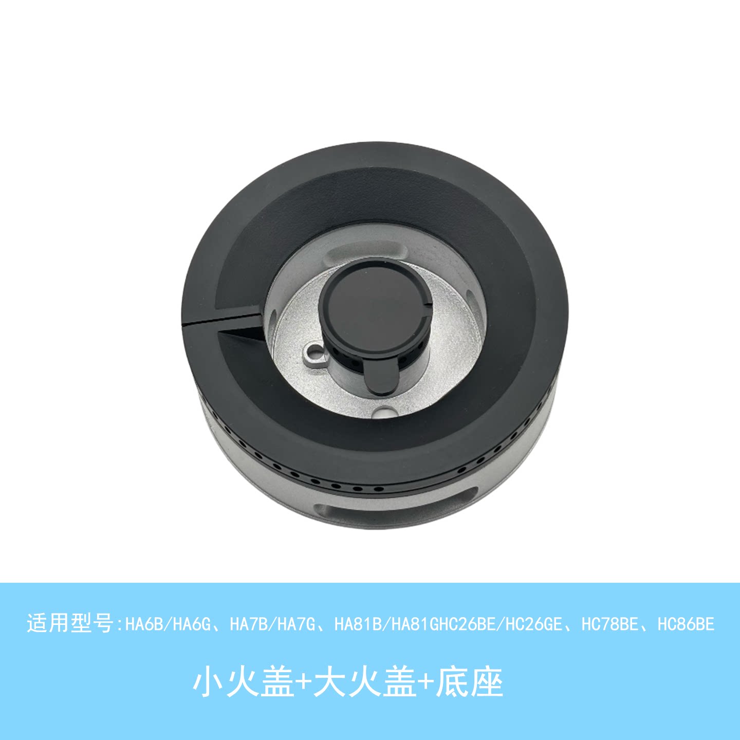适合方太燃气灶配件HA6B HA7B HC8BE HC78B内外环火盖分火器炉头