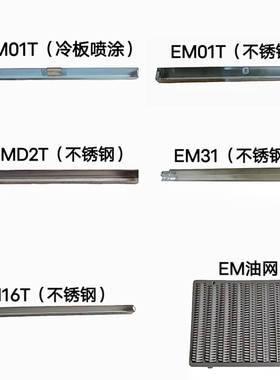 适合方太油烟机油杯EM01T EMD2T EM31 EM16T EMC2接油盒油槽配件