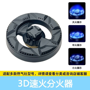 9G88 58B5 9B17炉头分火器 9G80 适合老板燃气灶配件9B28火盖9B32