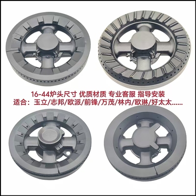 适合玉立前锋欧派志邦万茂林内欧琳燃气灶火盖底座分火器炉头配件