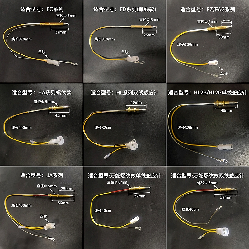 适合方太燃气灶热电偶感应针电磁阀自动熄火铜针熄火保护断气配件
