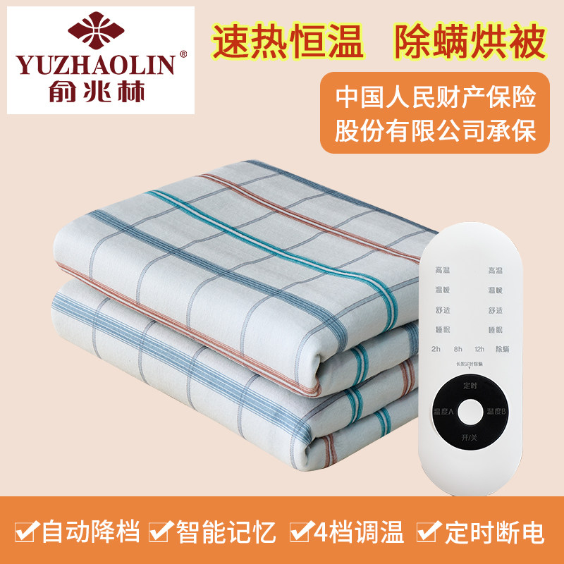 俞兆林电褥子双人双控定时安全
