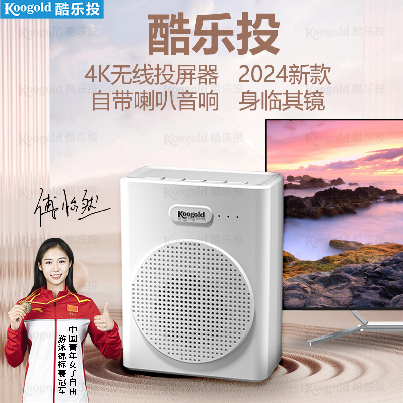 巧叮当4K无线投屏器手机连电视显示器投影仪电脑hdmi万能同屏神器