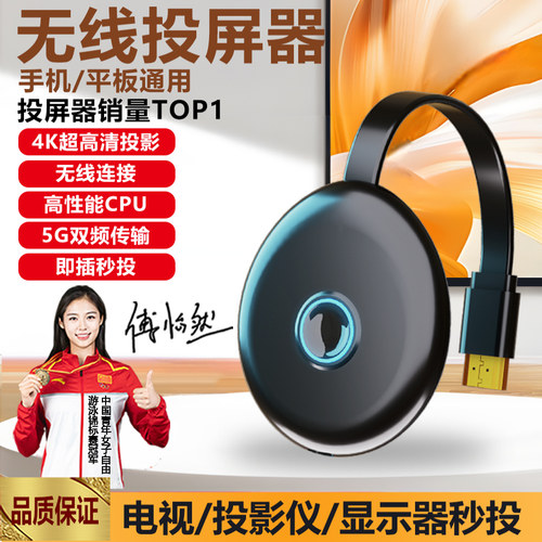 4K5G无线投屏电视显示器投影仪
