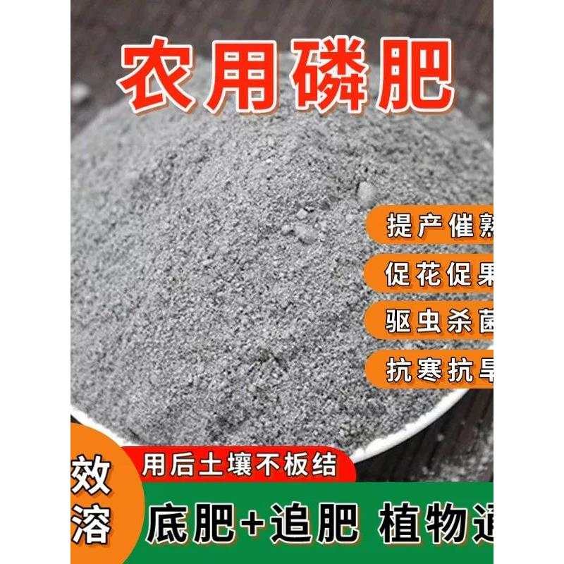 磷肥过磷酸钙果树蔬菜盆