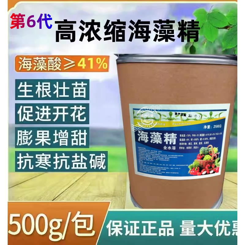 海藻精原粉含量41%水溶肥