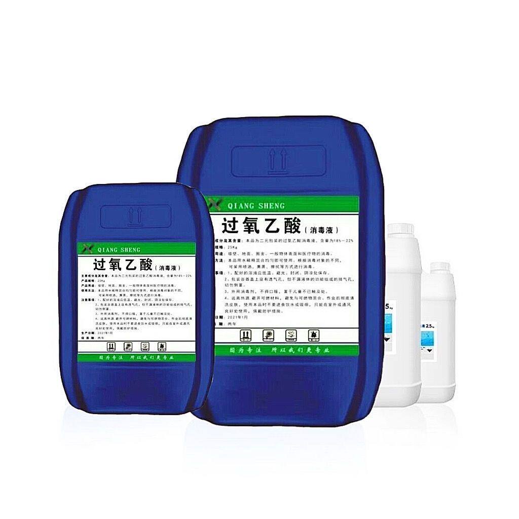过氧乙酸25kg空气消毒液