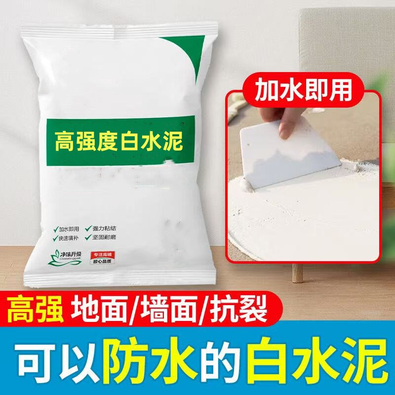 白水泥525速干防水卫生间