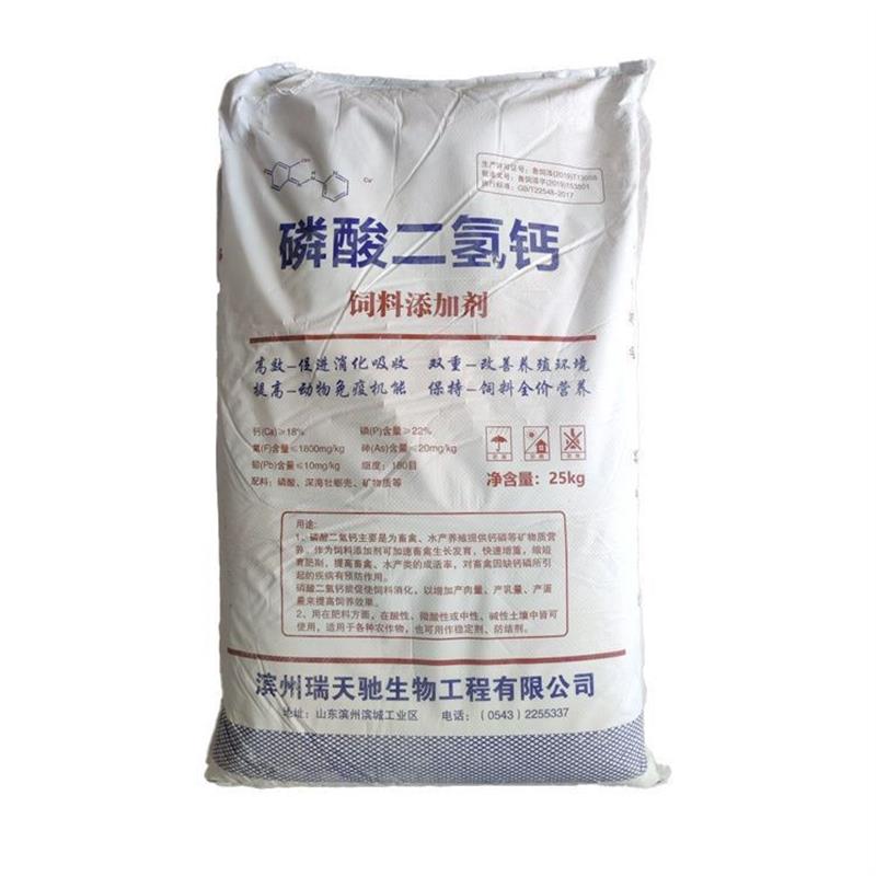 磷酸二氢钙补钙壮骨水产添加剂混合饲料兽用养殖磷酸氢钙包邮正品