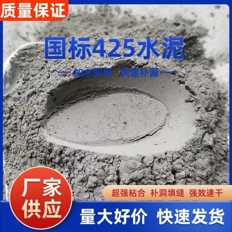 散装水泥沙子高强度425