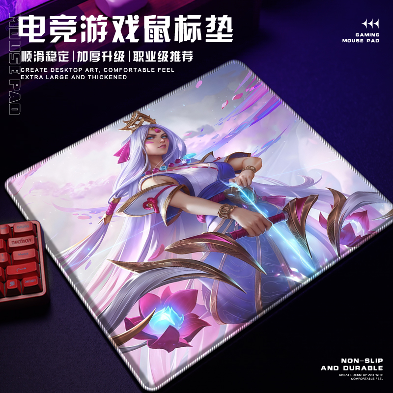 英雄联盟电竞鼠标垫超大号男生宿舍电脑桌游戏专用防滑耐脏易清洗