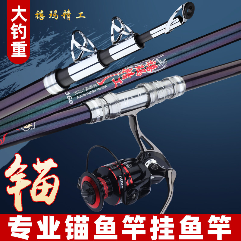 正品禧玛精工锚鱼杆专业可视锚鱼