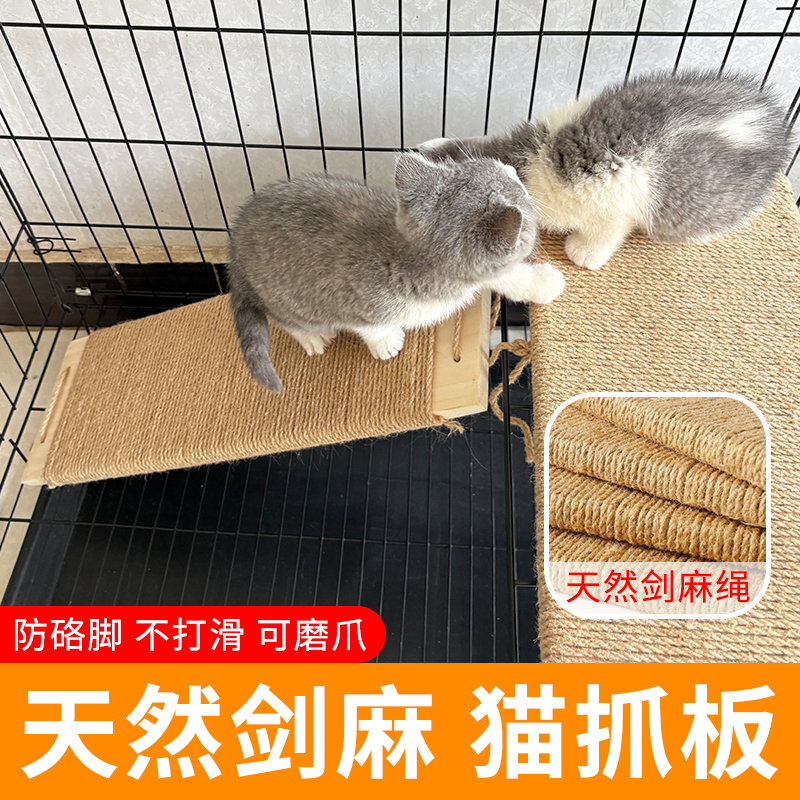 猫抓板防滑防硌脚耐磨不掉屑剑麻黄麻猫抓板猫平台垫子