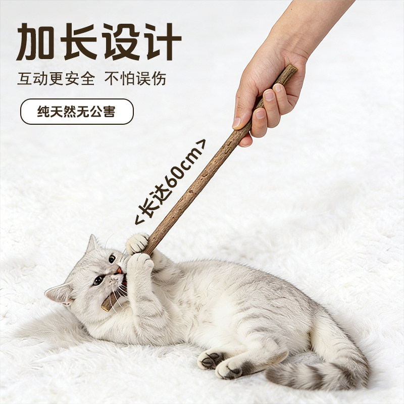 超长木天蓼磨牙棒猫玩具自嗨解闷神器耐咬逗猫棒猫咪用品猫咪零食,宠物/宠物食品及用品,猫薄荷/木天蓼,淘宝优惠券,粉丝福利购,淘宝优惠卷