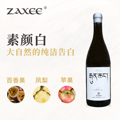 清新干白扎西霞多丽葡萄酒