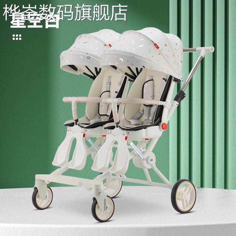 桦崟双胞胎溜娃神器双人宝宝婴儿遛娃二胎手推车可前后坐轻便携带折叠