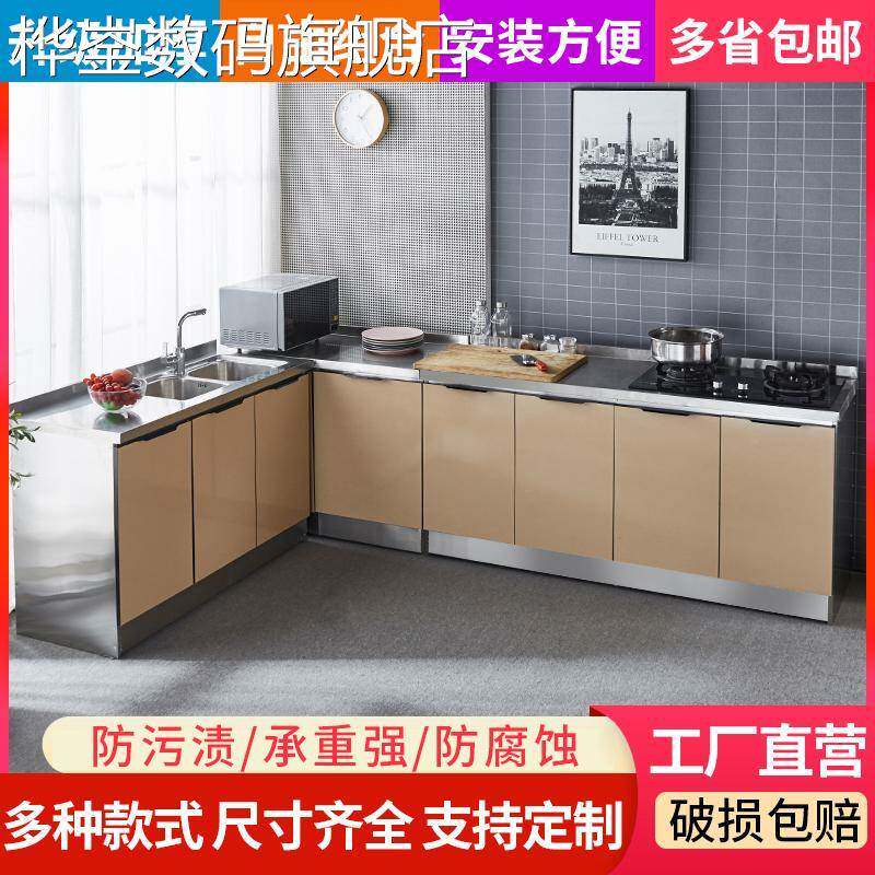 桦崟不锈钢简易橱柜水槽柜经济型厨房整体租房用一体柜组合储物灶台柜床笠拉车