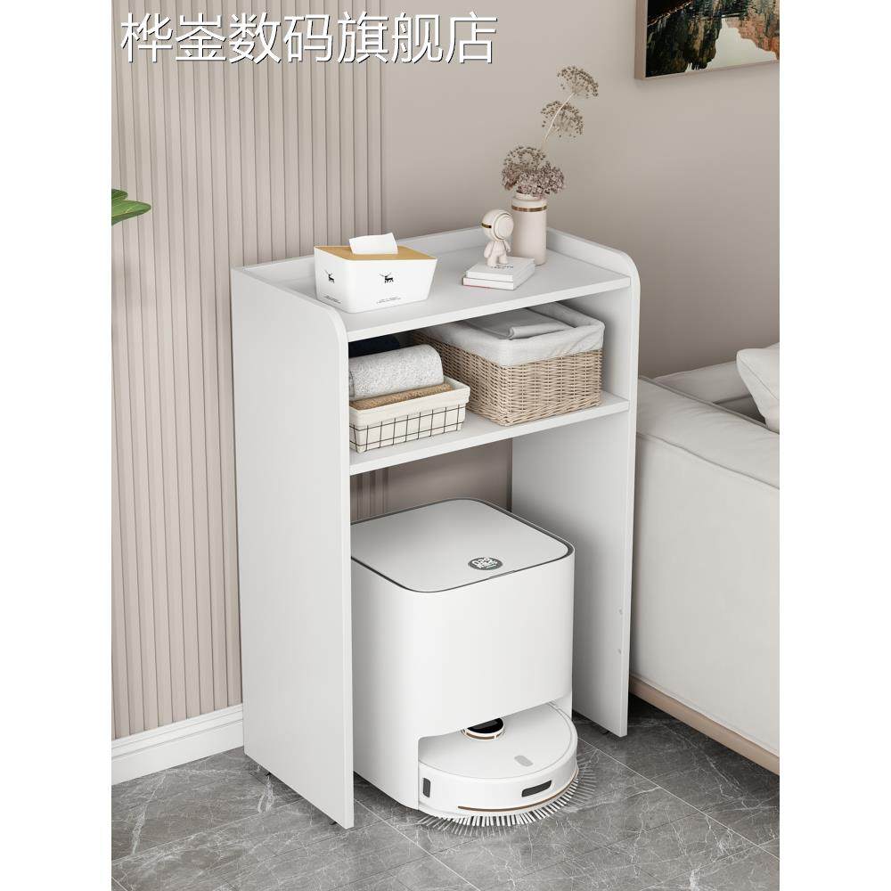 桦崟扫地机器人置物架通用型基站云鲸收纳架石头追觅上方柜子鱼缸柜摆件垫垫床笠拉车