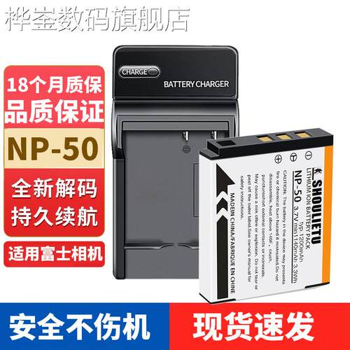 桦崟适用于富士CCD NP-50相机电池F305 F200 F85 F75 F800 F900 N