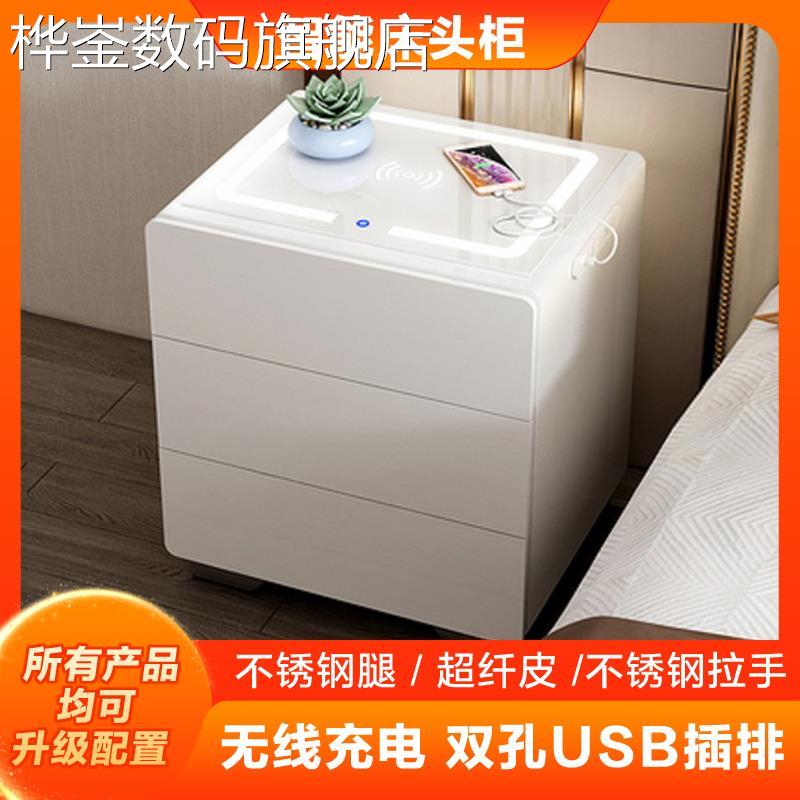 桦崟智能 床 头 柜 带灯指纹锁无线充电 床 头 柜 蓝牙音响卧室简约现代多功能摆件饰品