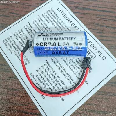 桦崟适用于日本全新三菱 MELSEC-Q PLC电池 CR2/38.L Q6BAT CR2/3