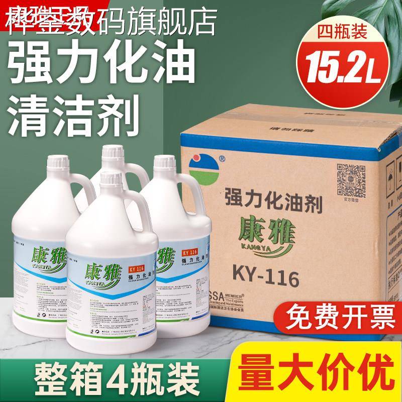 桦崟适用于白云康雅强力化油剂厨房吸油烟机去油污清洗除油重油污
