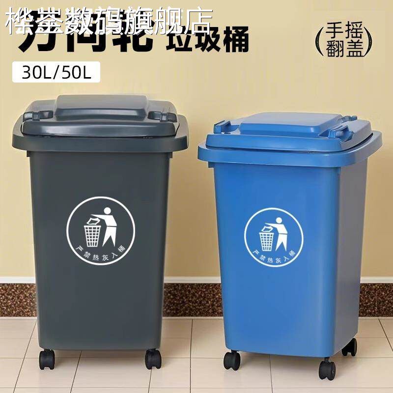 麦比梵万向轮垃圾桶大容量商用餐饮厨房家用带盖子户外大号环卫30升50升摆件饰品床笠拉车盖布
