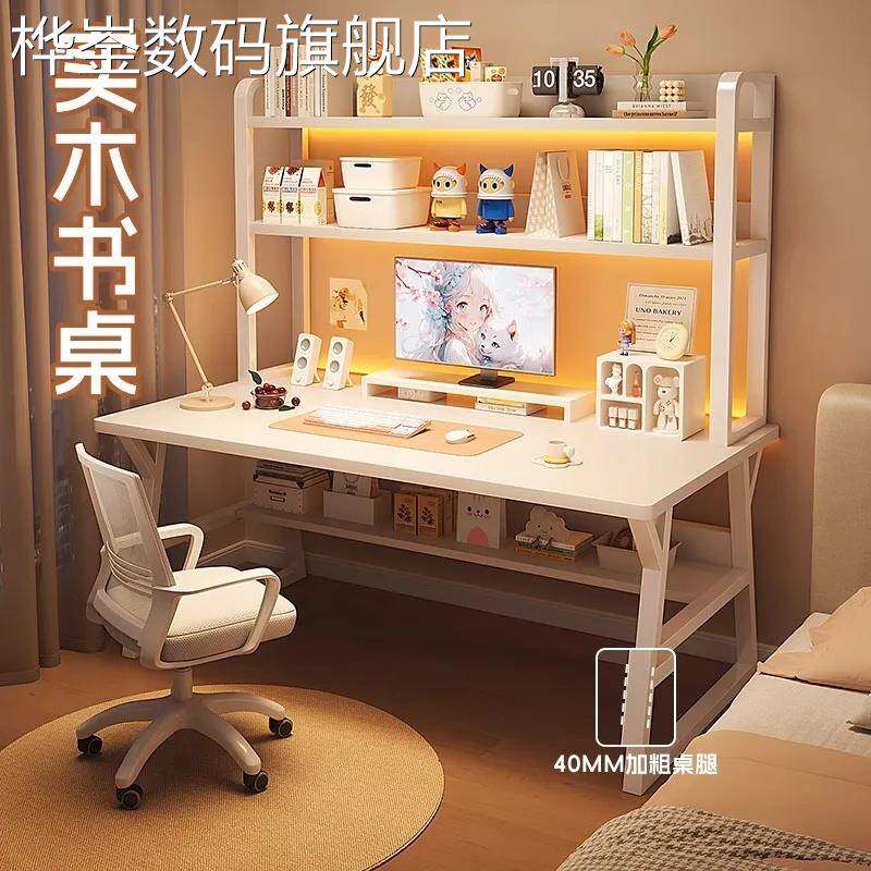 桦崟实木书桌书架一体桌子家用卧室学习桌带抽屉台式电脑桌椅组合床笠拉车