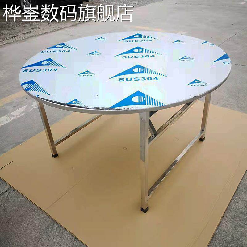 桦崟一体内折叠不锈钢圆桌新型吃饭桌子现代简约工作台面连体圆形餐桌摆件垫垫床笠拉车