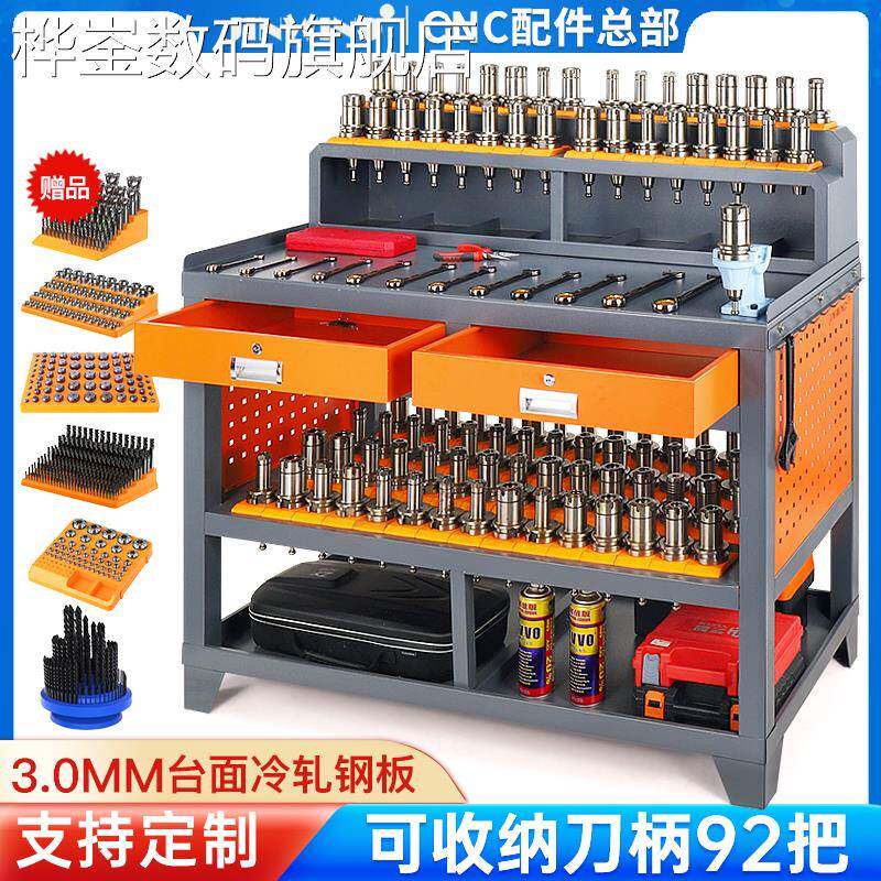桦崟cnc加工中心辅助工作台bt40刀具柜机床工作台bt30/HSK数控刀具架摆件垫垫床笠拉车