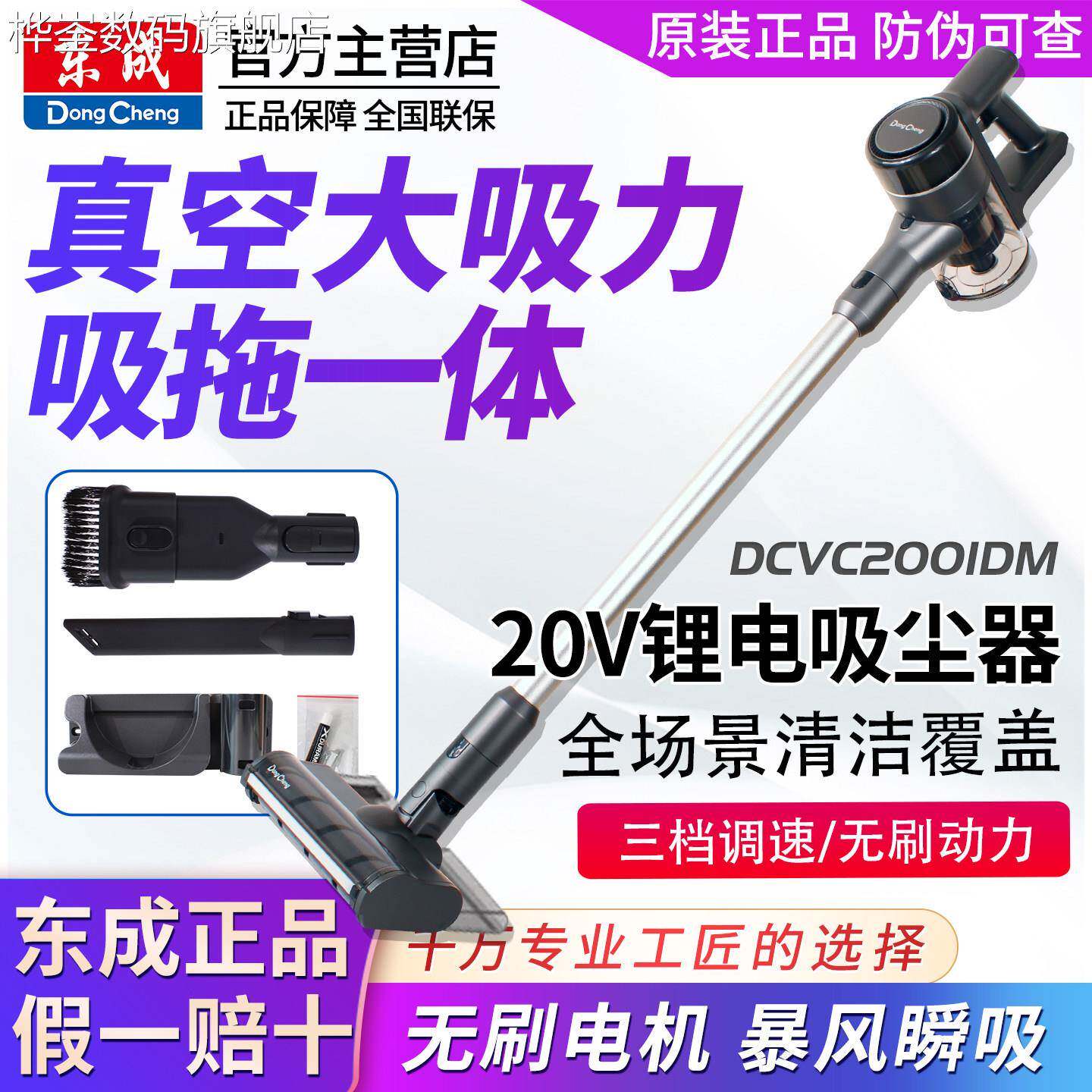 桦崟适用于东成锂电吸尘器家用车载无线除尘机手持式真空超强大吸