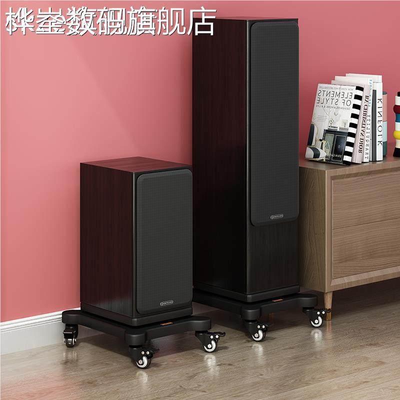 桦崟专业箱音响底座书 架 低音盘炮家庭影院音落地箱双层万向轮避托震板摆件饰品床笠拉车