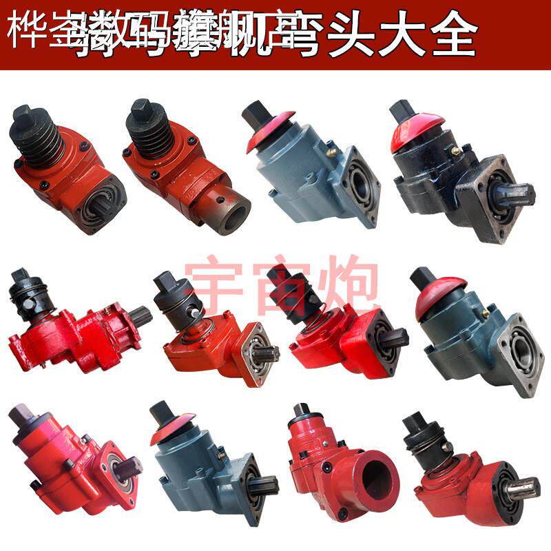 桦崟适用于昊强科球冠宙安捷达锦泰江城华盟上旺拓龙骑马攀机弯头