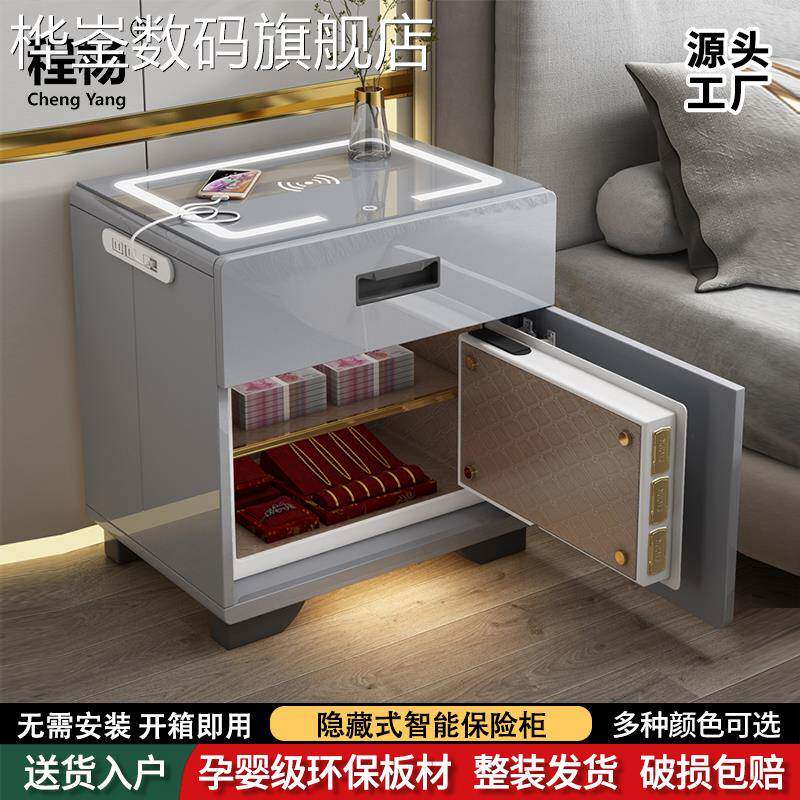 桦崟烤漆智能床头保险柜简约现代家用卧室多功能防盗密码锁隐藏保险箱摆件垫垫床笠拉车