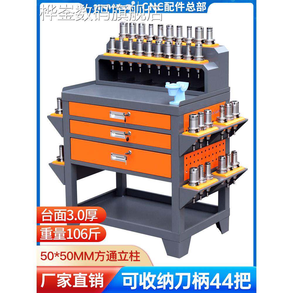 桦崟数控加工中心刀具架cnc工作台bt30 bt40/50锁刀座hsk刀柄架工具车摆件垫垫床笠拉车