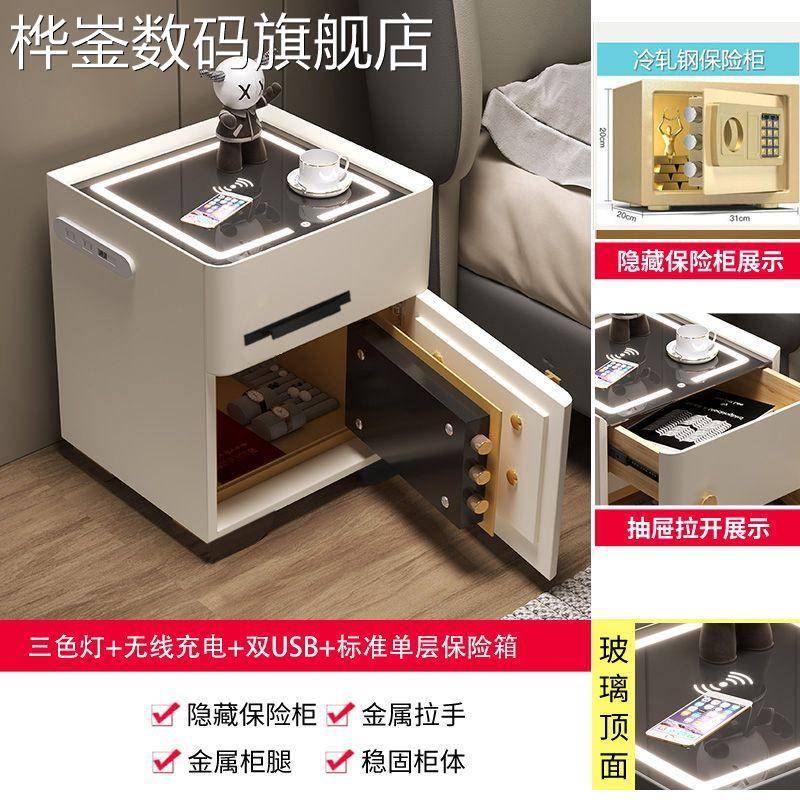 桦崟智能床头柜保险箱一体保险柜简约轻奢高级卧室多功能家用2025新款摆件垫垫