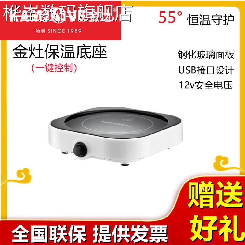 桦崟适用于金灶WB-08恒温宝电热底座加热器55度保温神器奶瓶热牛
