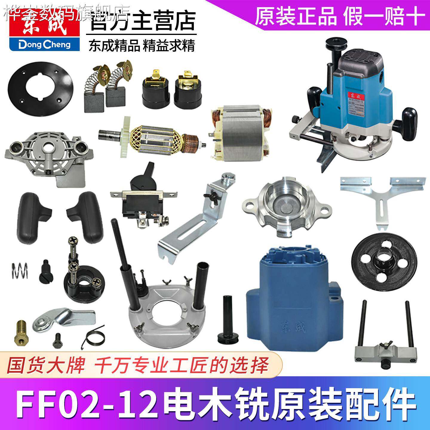 桦崟适用于东成电木铣M1R-FF02-12配件大全雕刻机底座定转子底板
